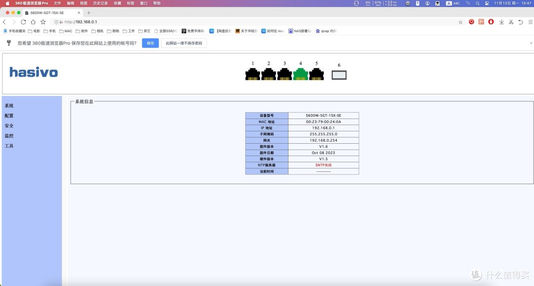 hasivo 2.5G交换机
