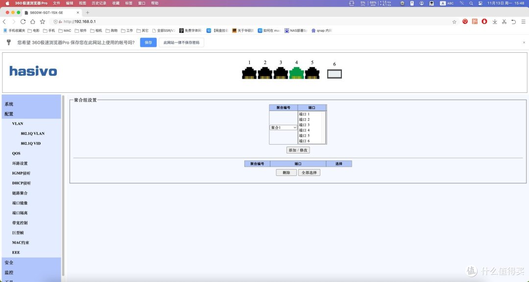 hasivo 2.5G交换机