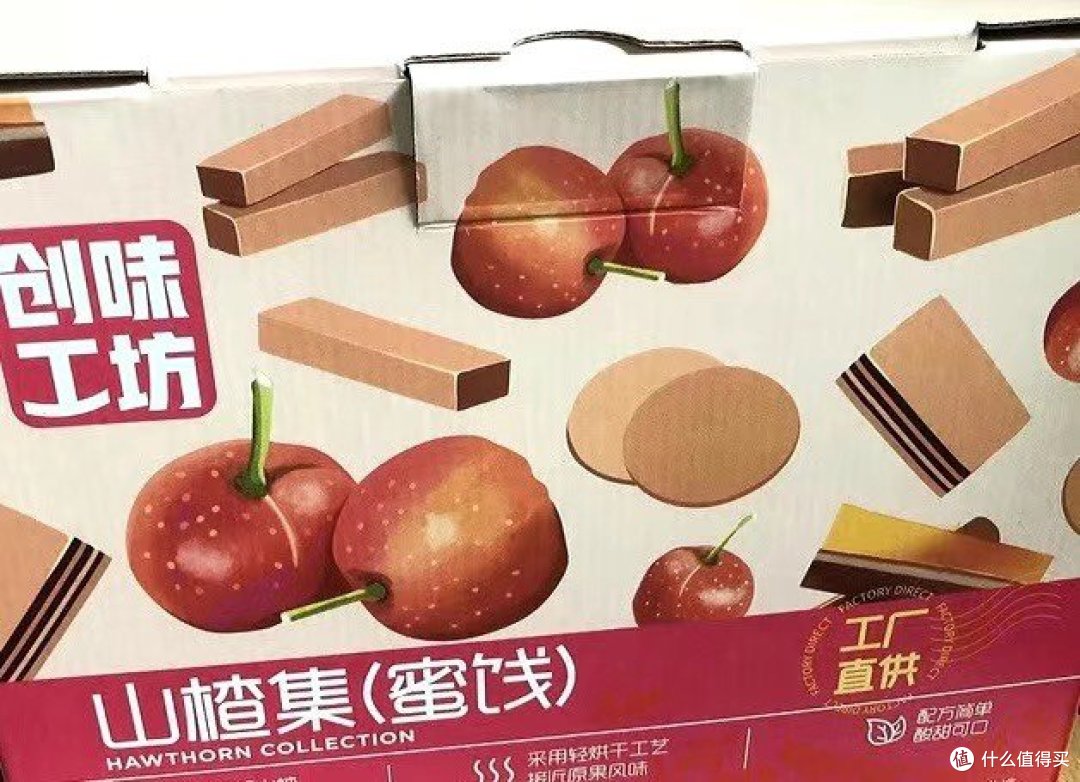 百草味山楂集——开启味蕾的美妙旅程