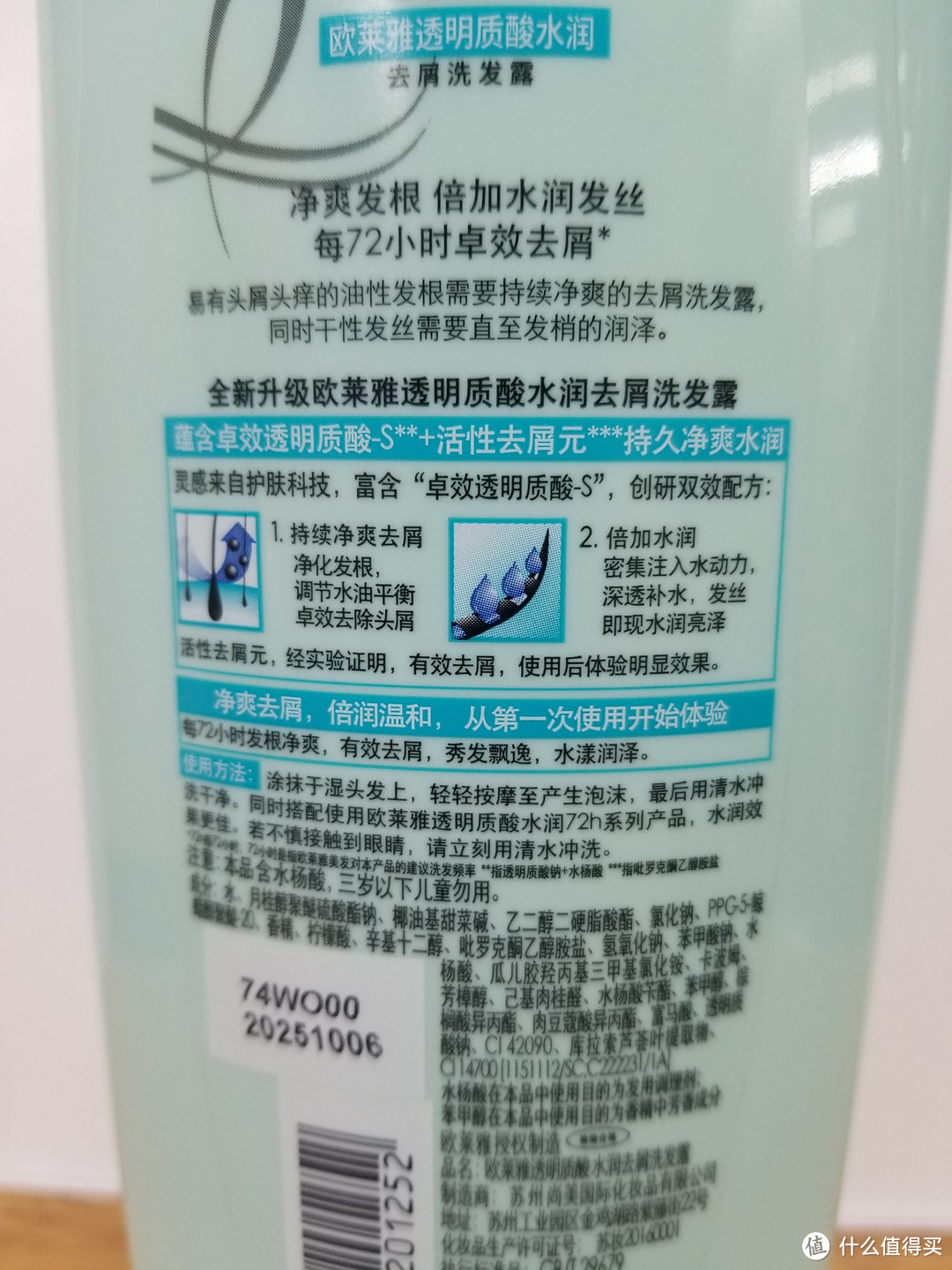 告别头屑烦恼，巴黎欧莱雅去屑洗发露让你拥有健康头皮!