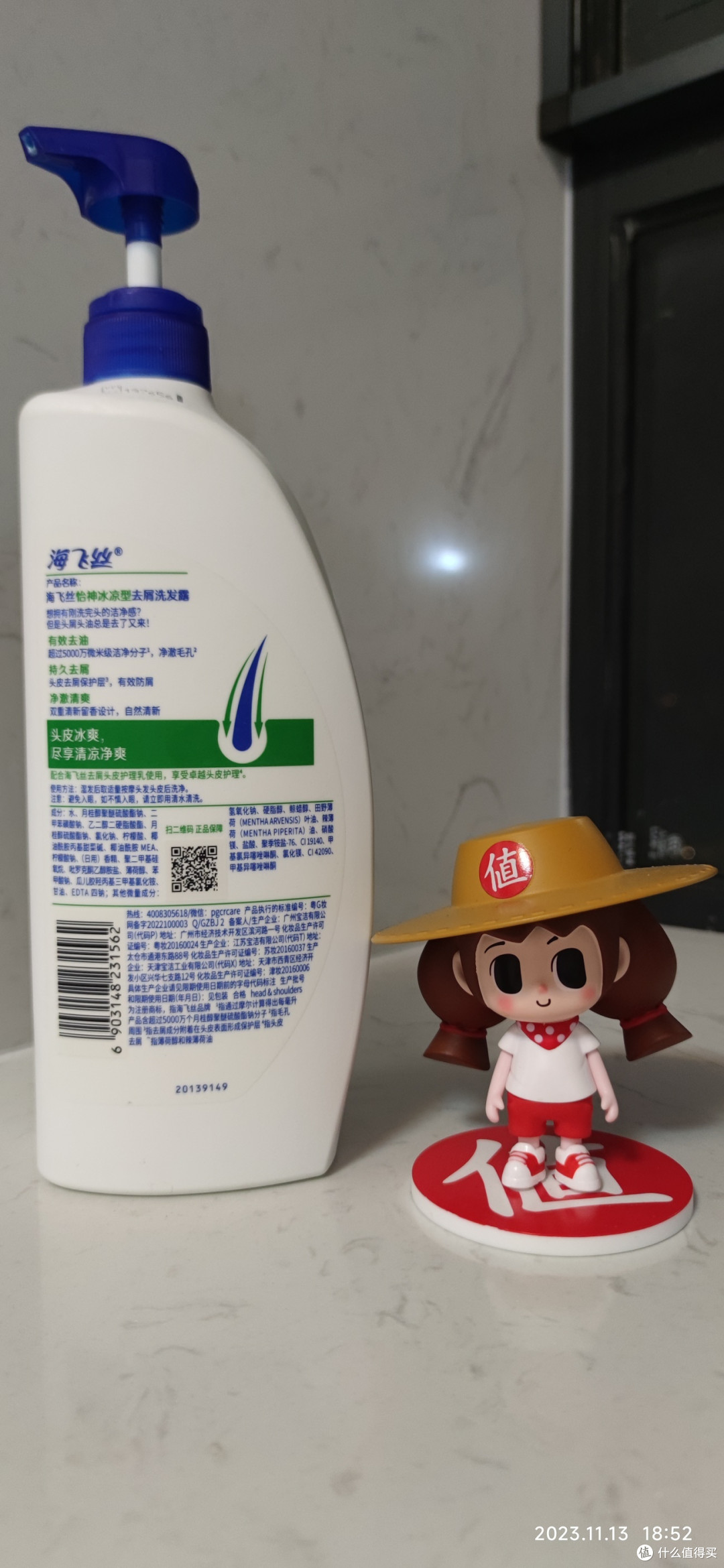 海飞丝怡神冰凉型洗发水,我的最爱!