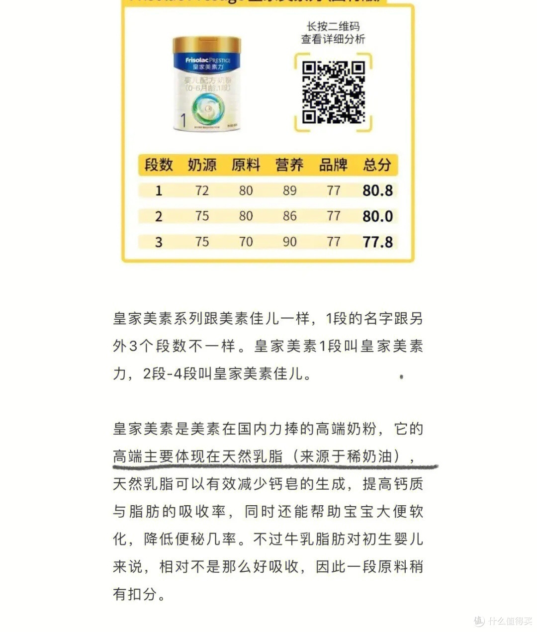 震惊!好奶粉是这样养娃的!