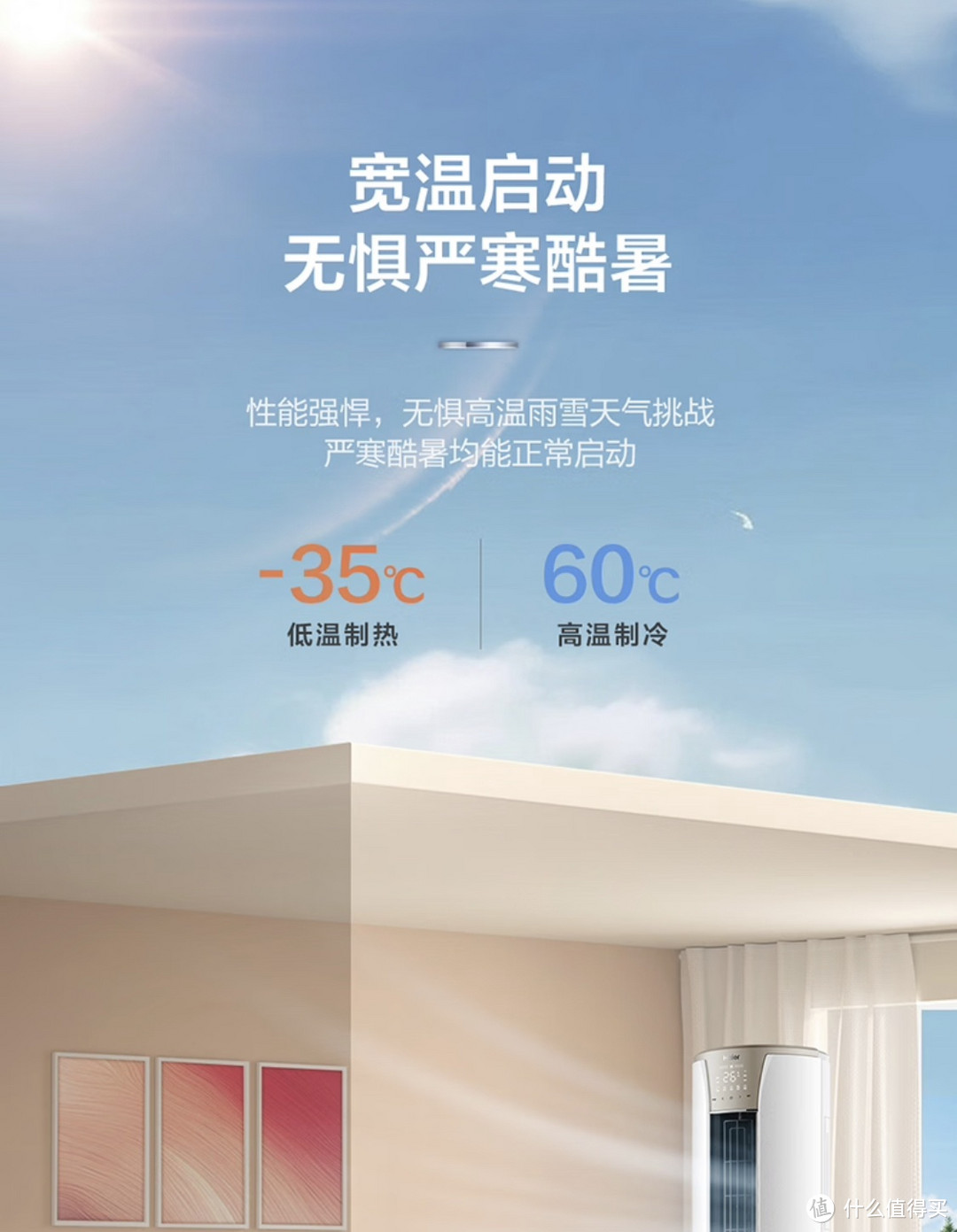 海尔3匹 静悦新一级变频省电客厅空调立式柜机 ,实力省电,舒适体验!