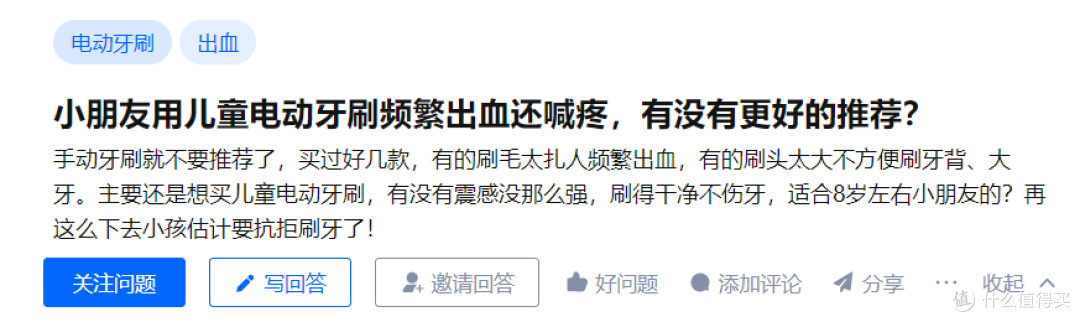 儿童电动牙刷对牙齿有伤害吗?防范三大副作用弊端!