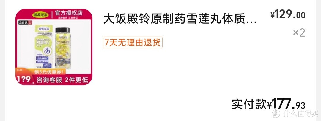 这玩意儿居然是真的？！啥都没干就瘦了。祛湿丸七天体验。