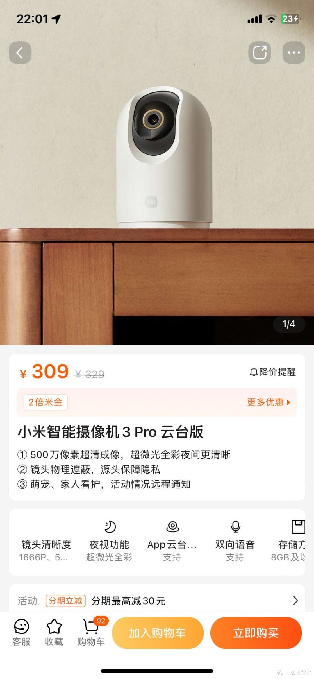 不要购买小米智能摄像机3 Pro，它有严重问题。 2023.11.12