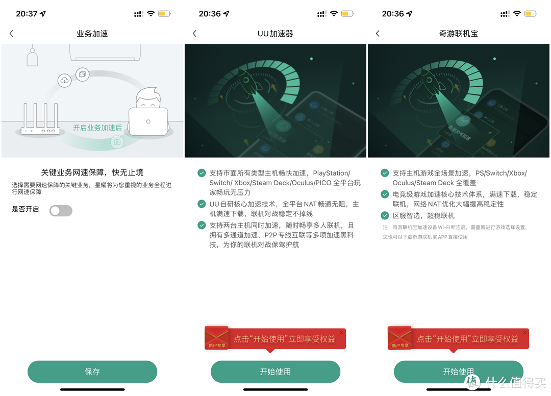 锐捷天蝎电竞路由器体验：专属游戏加速，游戏不再卡顿