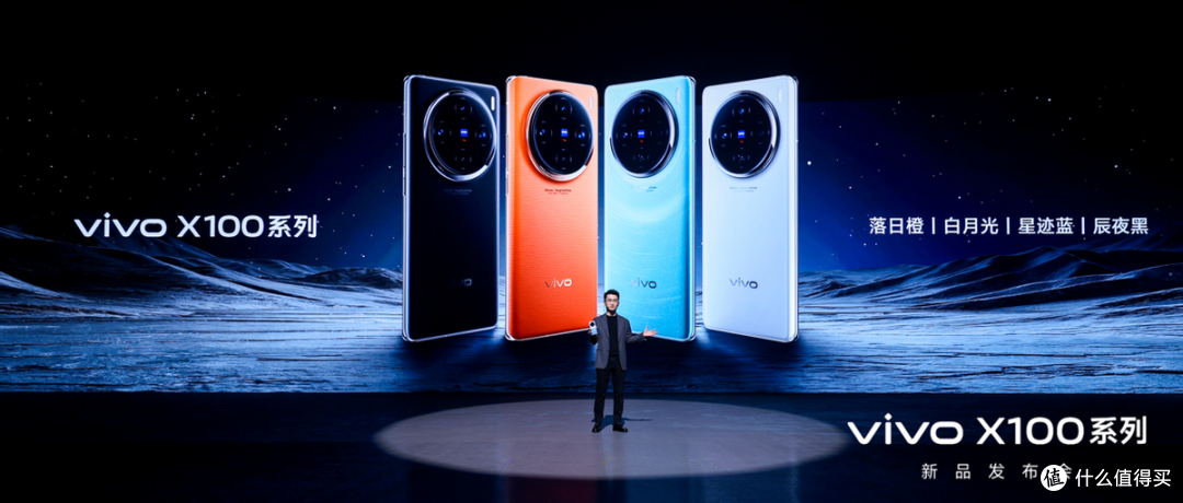 蔡司影像,心临其境 vivo X100系列正式发布