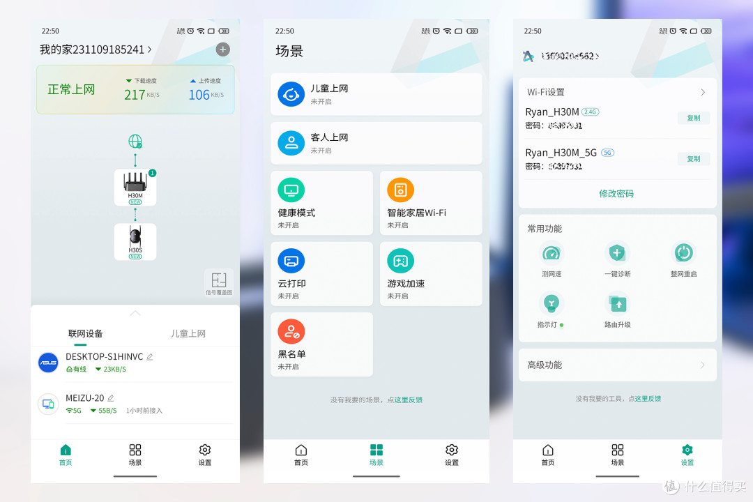 组网灵活，解决无线信号死角痛点，锐捷蜂鸟H30子母路由器评测
