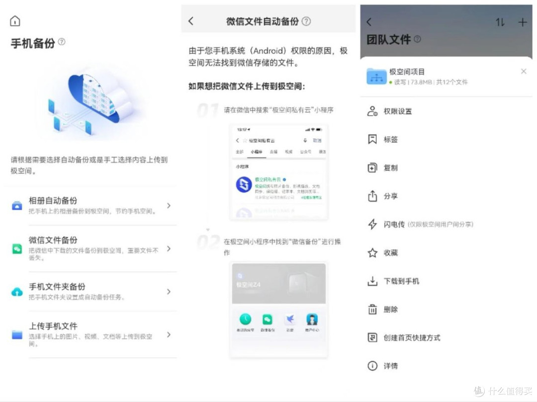NAS怎么选？极空间是简单易用又专业的首选？