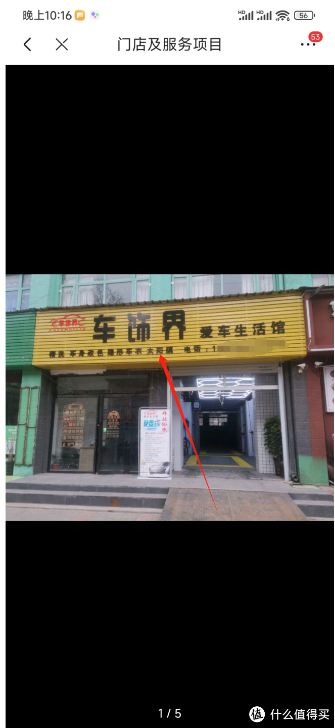 今年双十一给汽车换了个玻璃膜,内含避坑