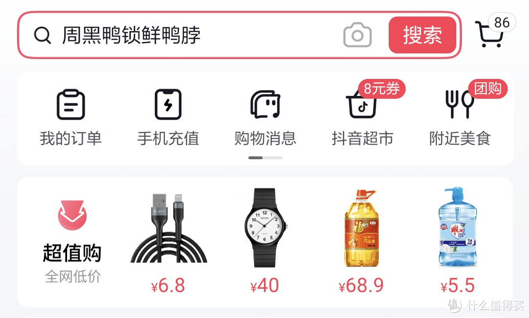 抖音超值购，原来可以买到站内最具有性价比日用纸抽好价格分享！