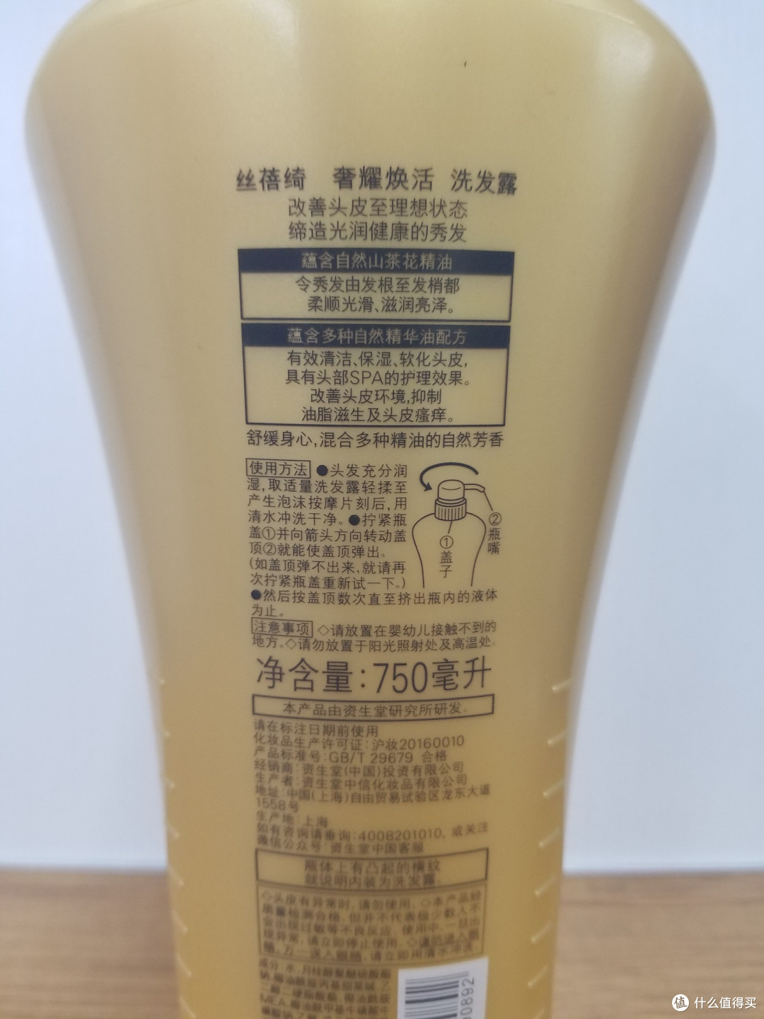 丝蓓绮水油平衡洗发露：让你的头发告别油腻，重获清爽