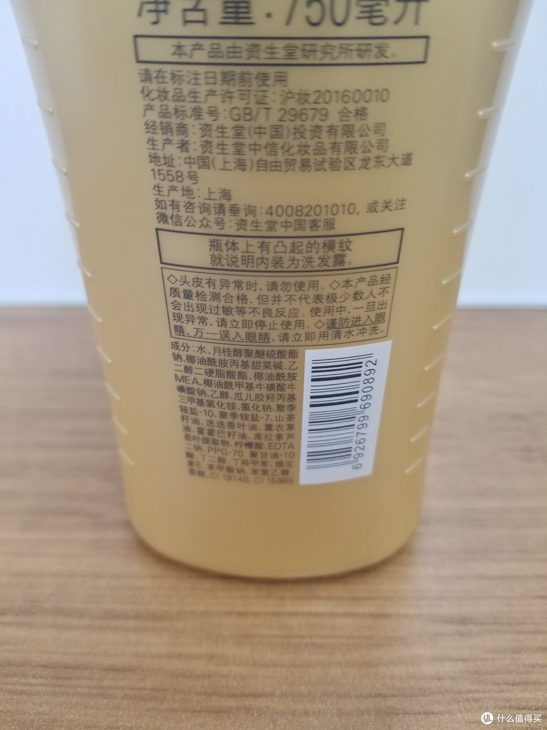 丝蓓绮水油平衡洗发露：让你的头发告别油腻，重获清爽
