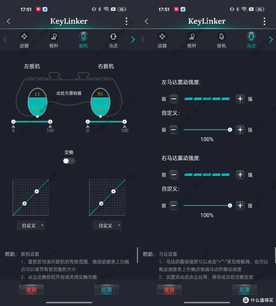 摇杆灯圈，手感优化，畅玩全平台-玄派玄机星游戏手柄走心分享