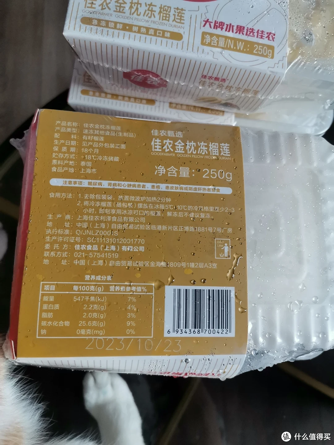 终于可以翘着小猫脚，慢慢吃佳农榴莲