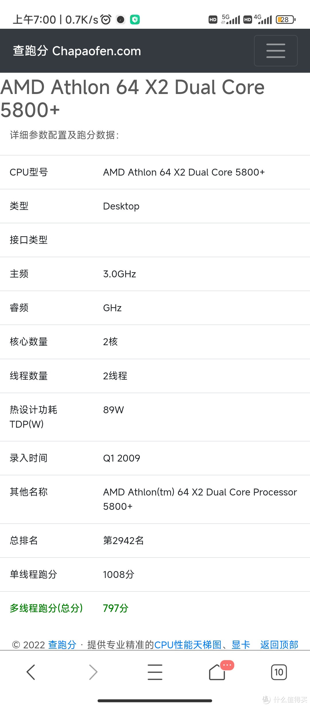 大学毕业后，人到中年，第二次攒机，对自己好点