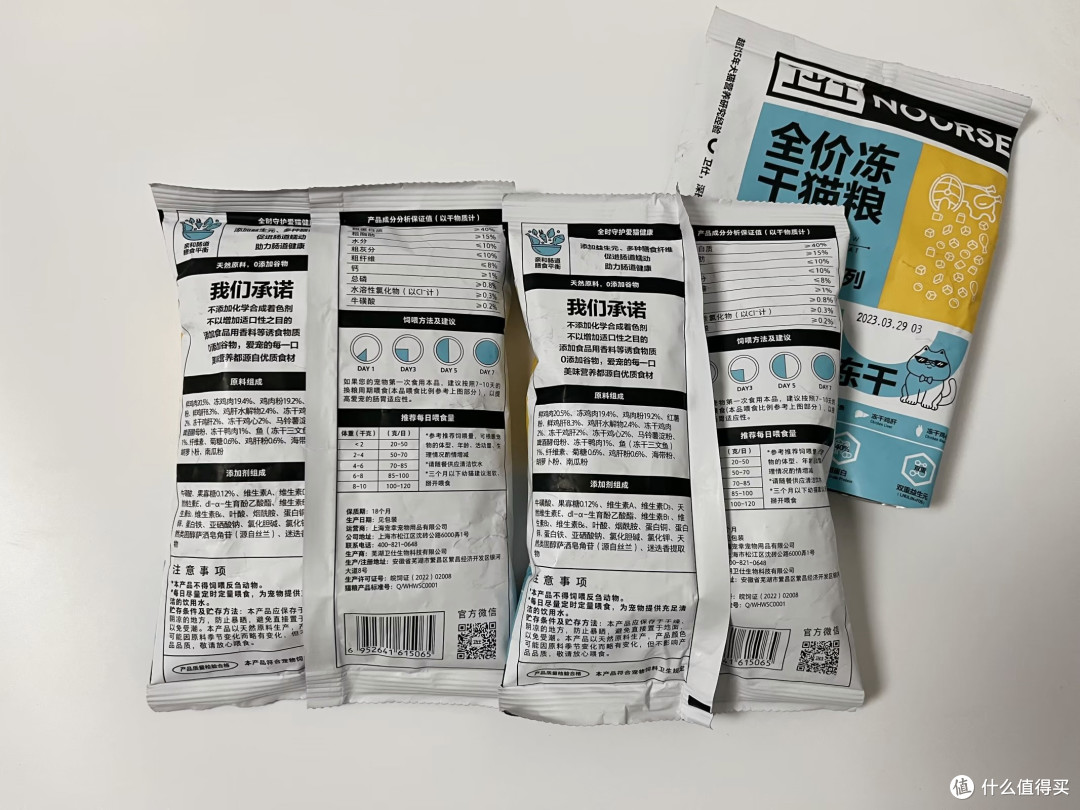 猫粮分析丨1分钱入手的卫仕五拼冻干猫粮已升级,新旧两版有何区别?