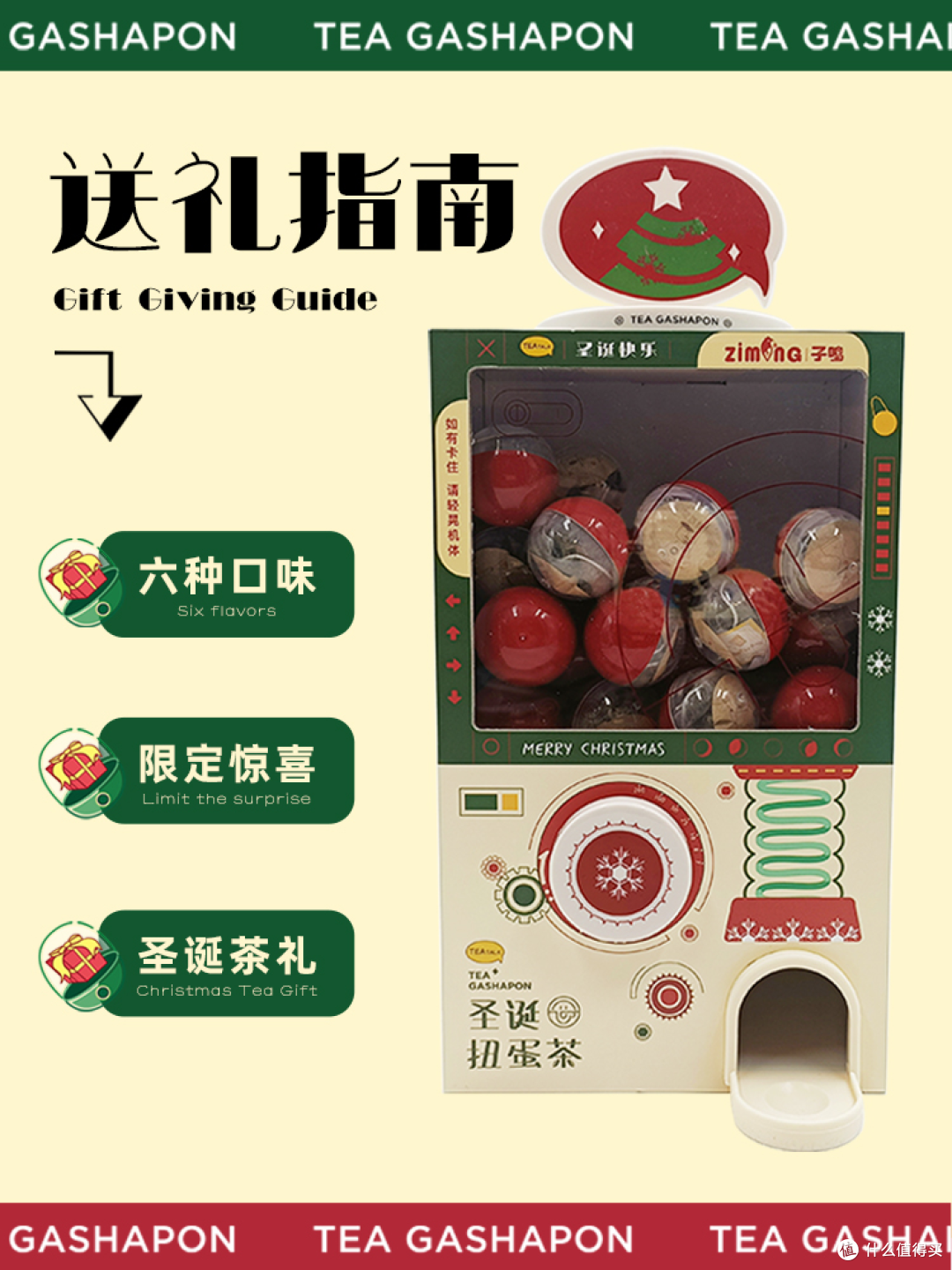 注意!注意!!你的圣诞礼物已就位