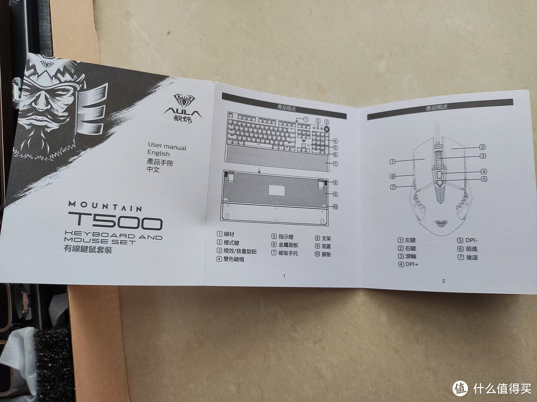 狼蛛T500机械键盘鼠标套装，灯光十分炫酷，手感很不错