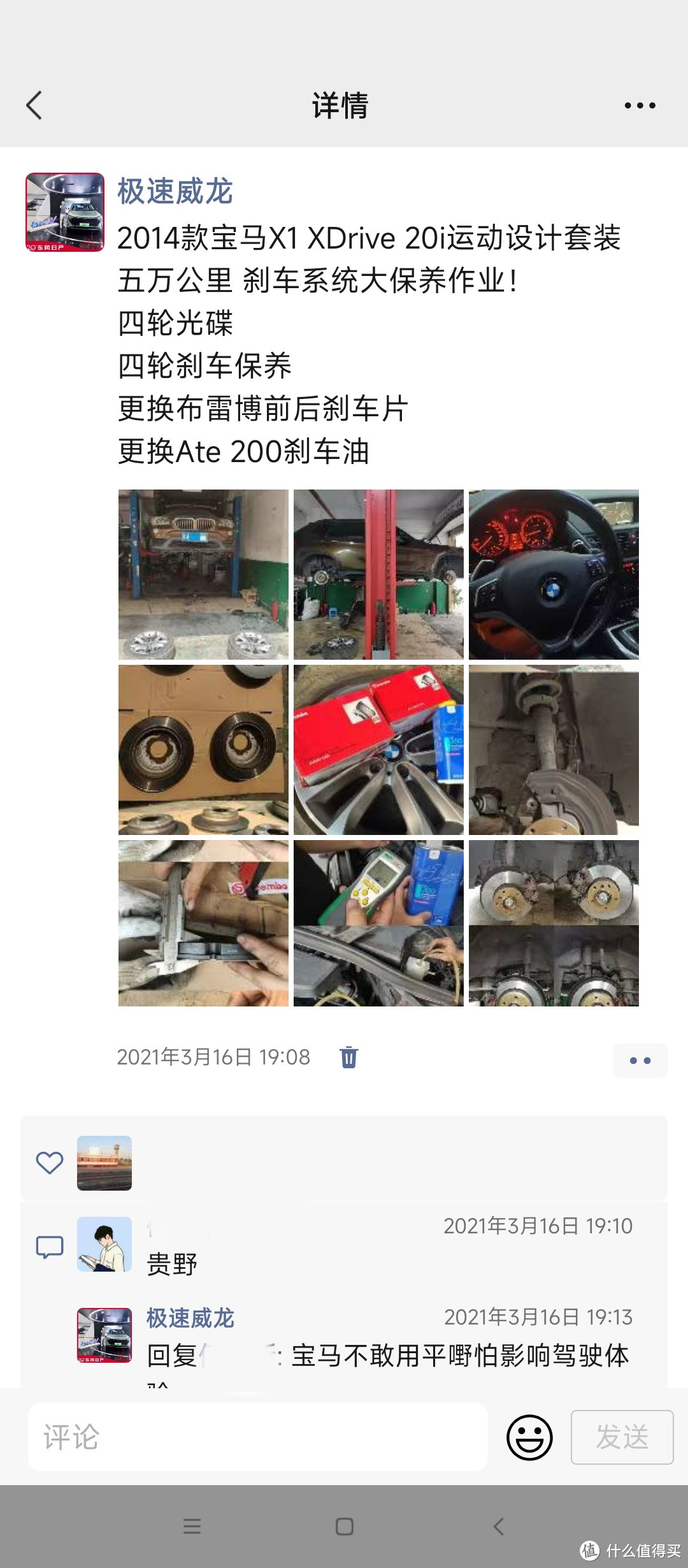 挥泪送走2014款宝马Ⅹ1 xDrive20i运动设计套装有感！