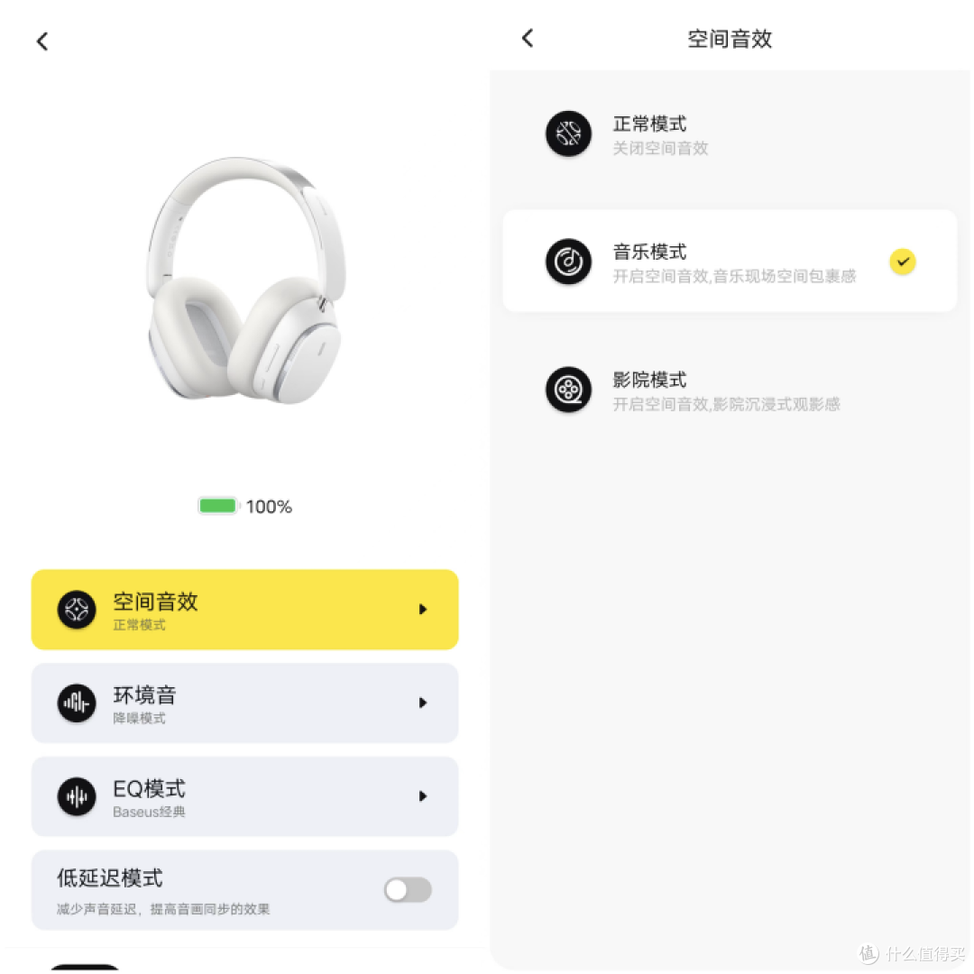 倍思H1pro这款4喇叭的Hi-Res小金标头戴降噪耳机简单分享