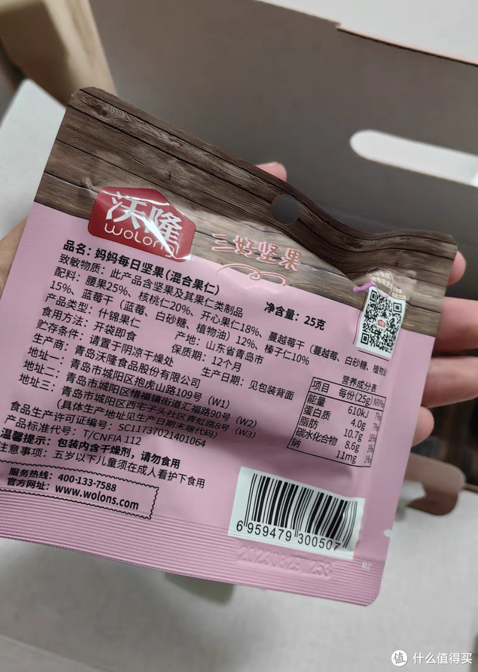 沃隆妈妈每日坚果750g30包混合干果孕妇健康零食礼盒