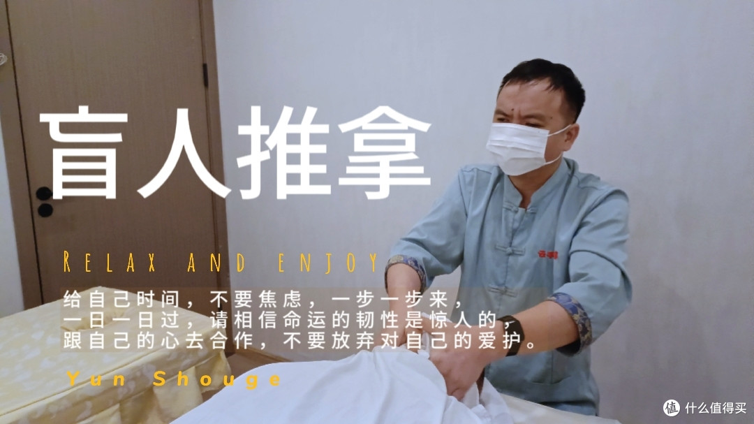 跟随云手阁盲人按摩师,探寻身心健康之道!