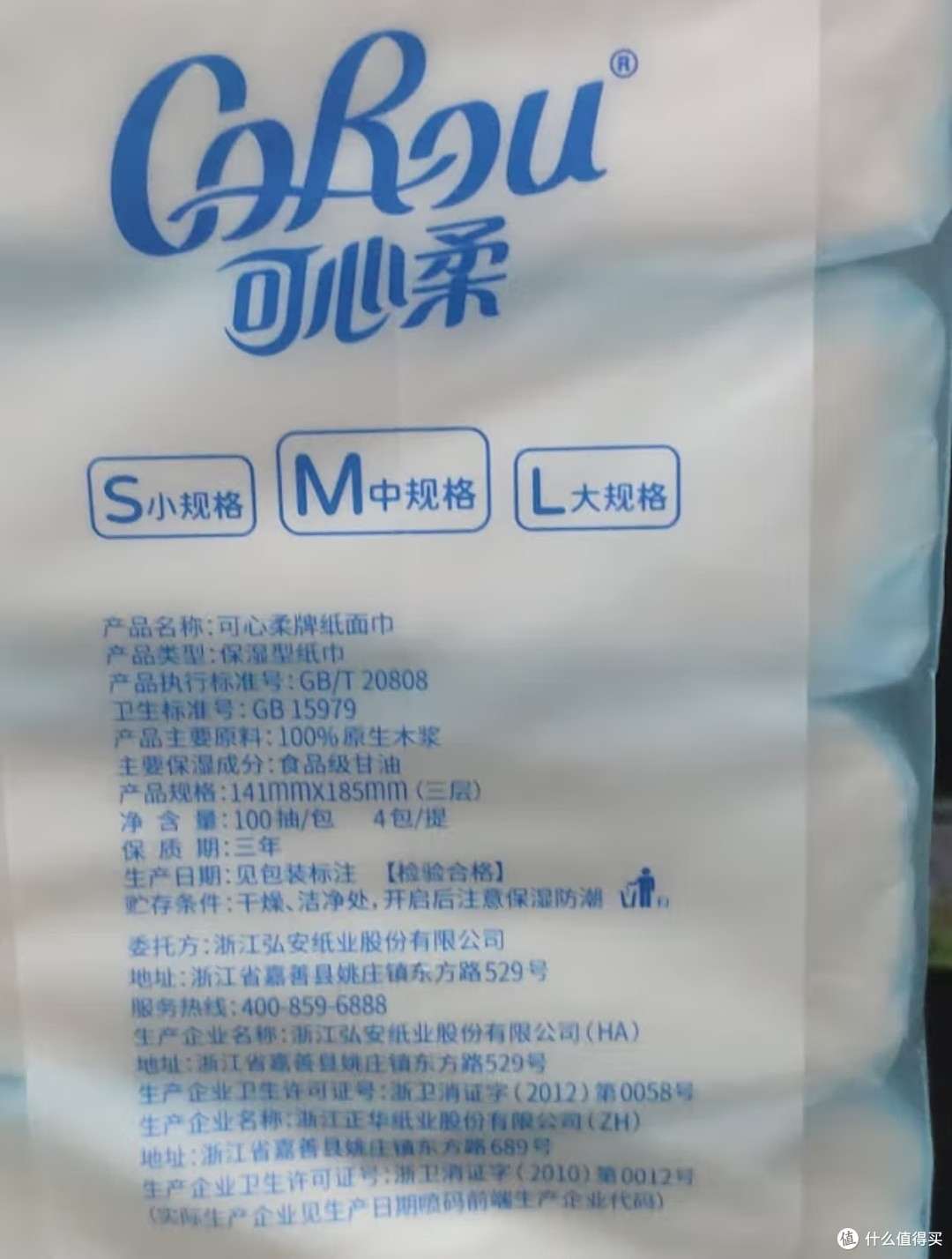 介绍一款好用的婴儿柔纸巾