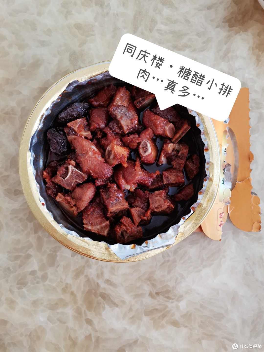 徽菜巨头同庆楼③：糖醋排骨，用料真实不作假，排骨料理买它不会错～