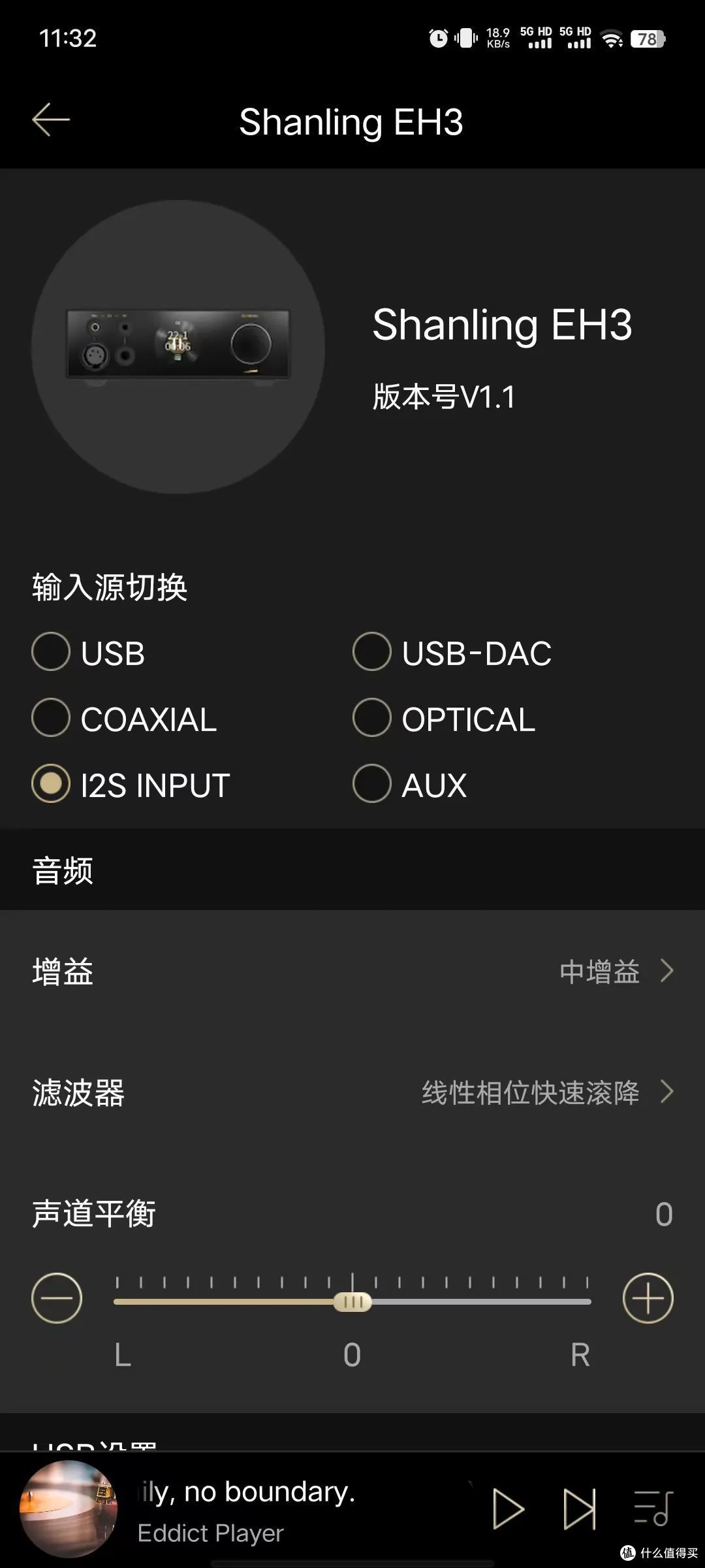 「 随便聊聊 」桌面级CD进阶“小”系统|山灵 EH3+ET3
