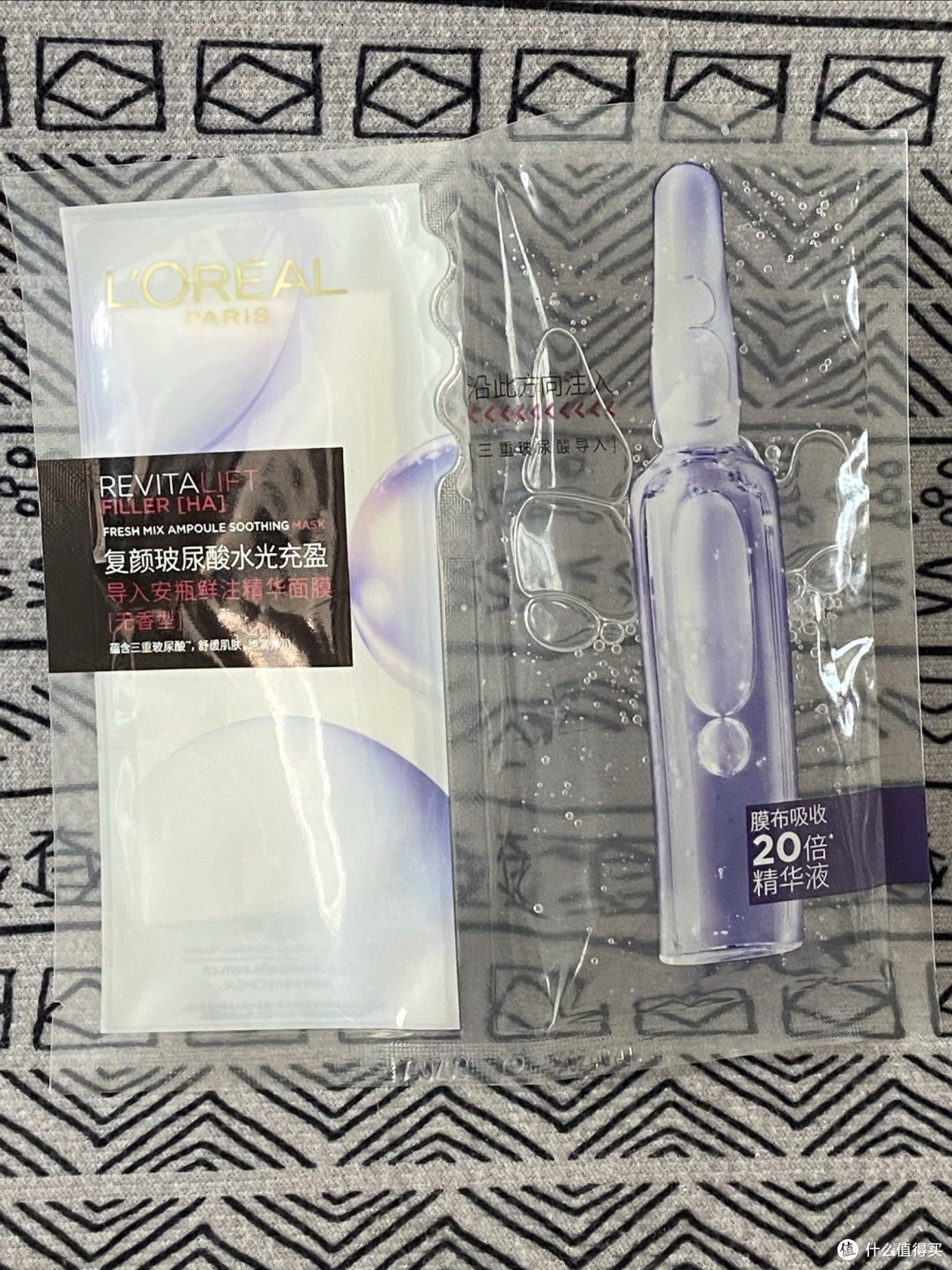 安利一款欧莱雅安瓶面膜