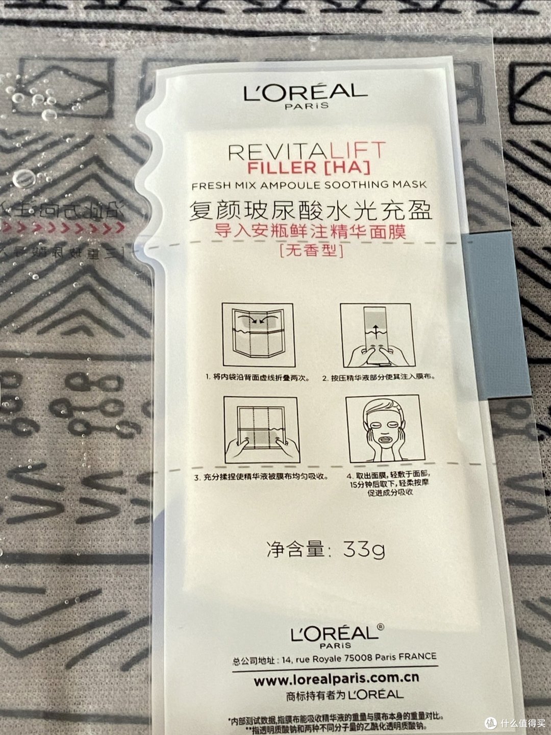 安利一款欧莱雅安瓶面膜