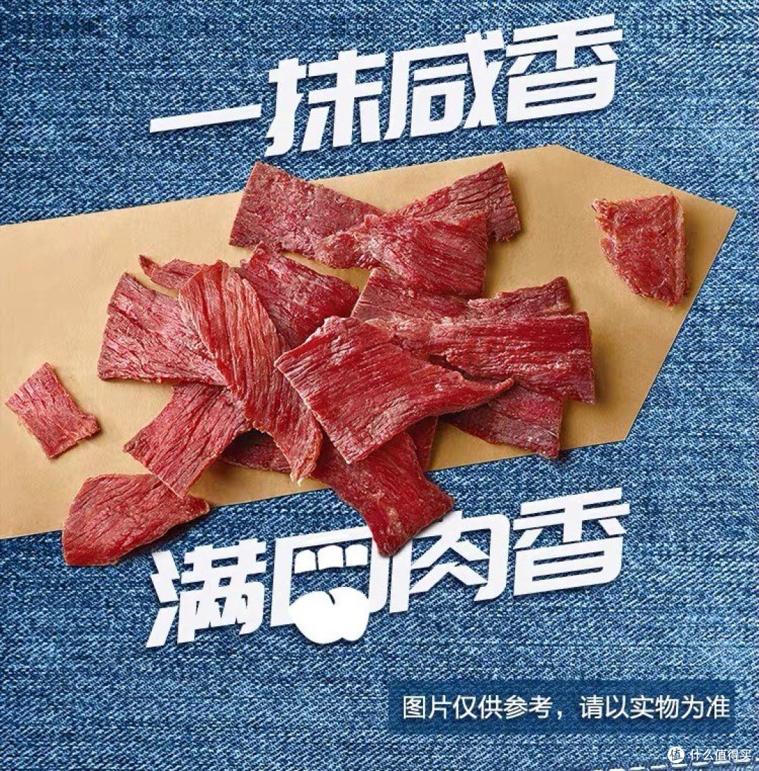 荷美尔官方即食轻享牛肉干——办公室零食的绝佳选择