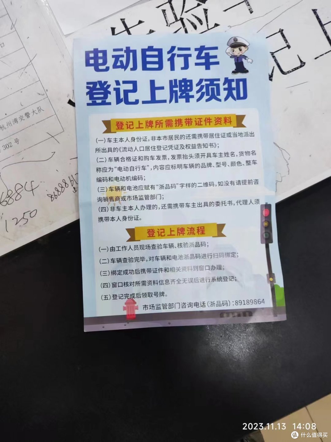 五星钻豹B15第二篇,上牌和改装。地标浙江