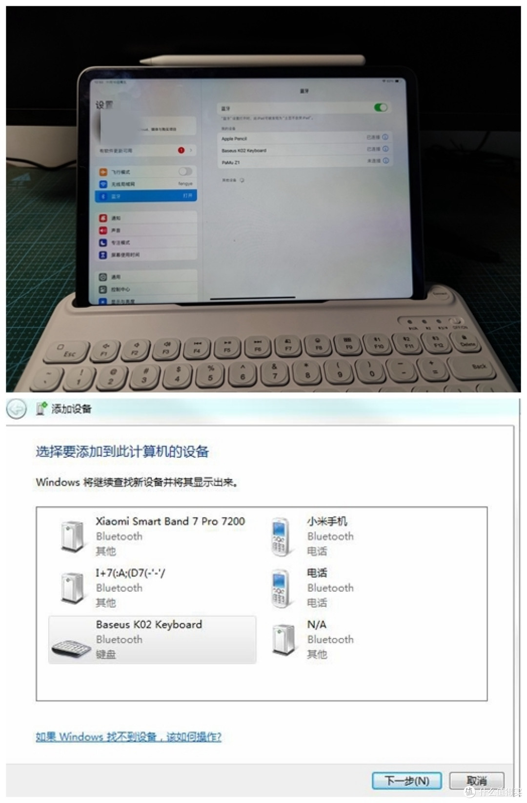 Ipad平板的必备伴侣,工作学习的得力助手——倍思K02超薄三模无线键盘使用报告