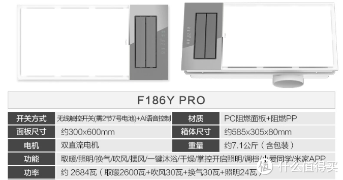 2023浴霸推荐，灯暖浴霸和风暖浴霸怎么选？实测三款欧普风暖浴霸