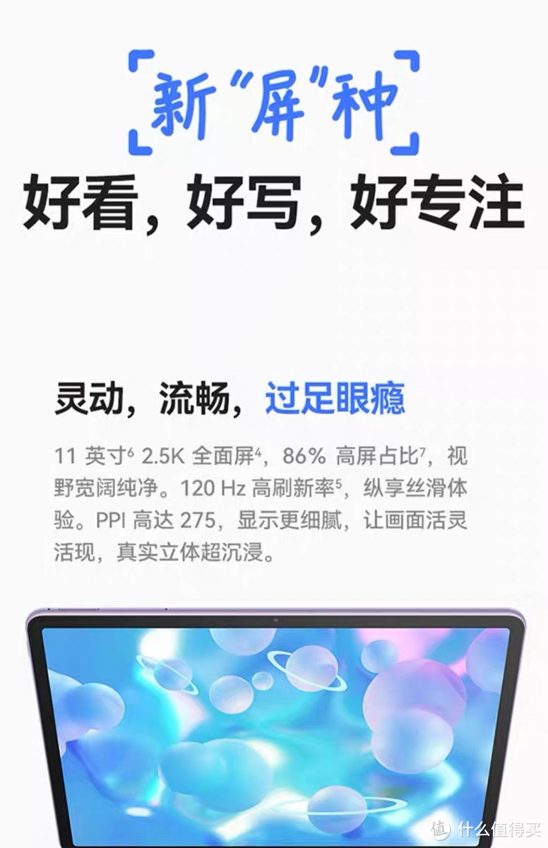 11 英寸巨屏，120Hz 高刷，华为 MatePad 2023 款让你畅享影音娱乐!