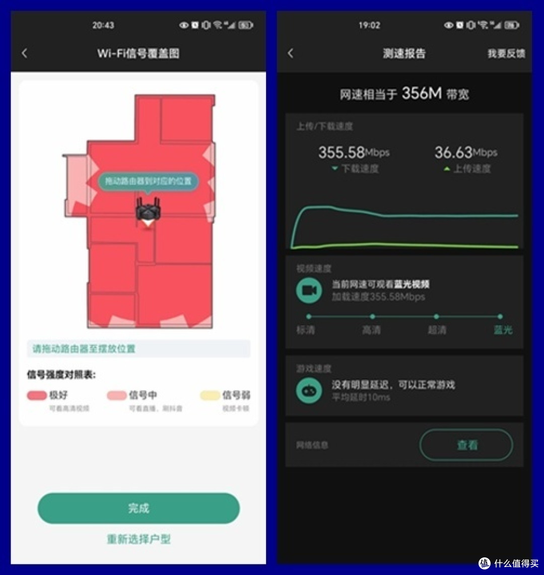 锐捷天蝎电竞路由器体验|拒绝抢网、卡顿、丢包,天生的性能怪兽