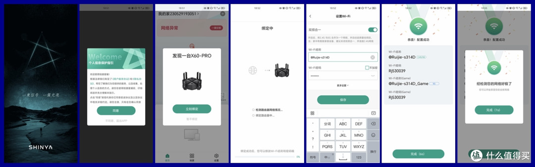 锐捷天蝎电竞路由器体验|拒绝抢网、卡顿、丢包,天生的性能怪兽