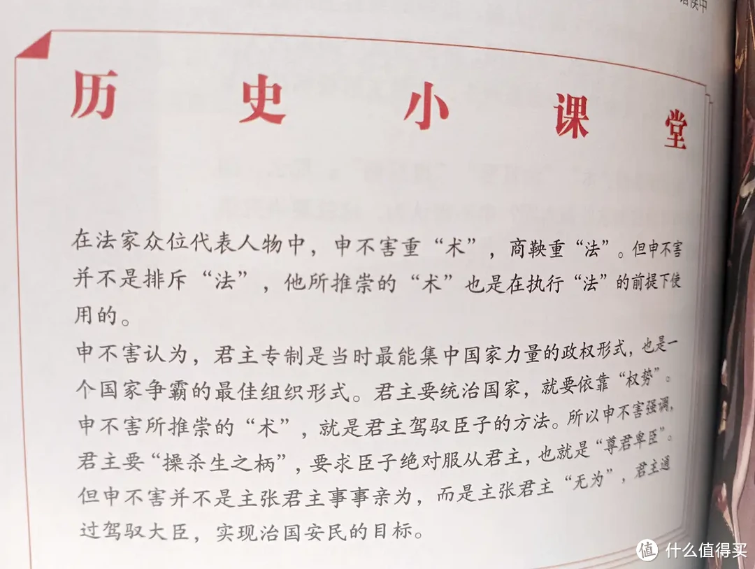 一套很值得推荐的新书《少年读春秋战国》