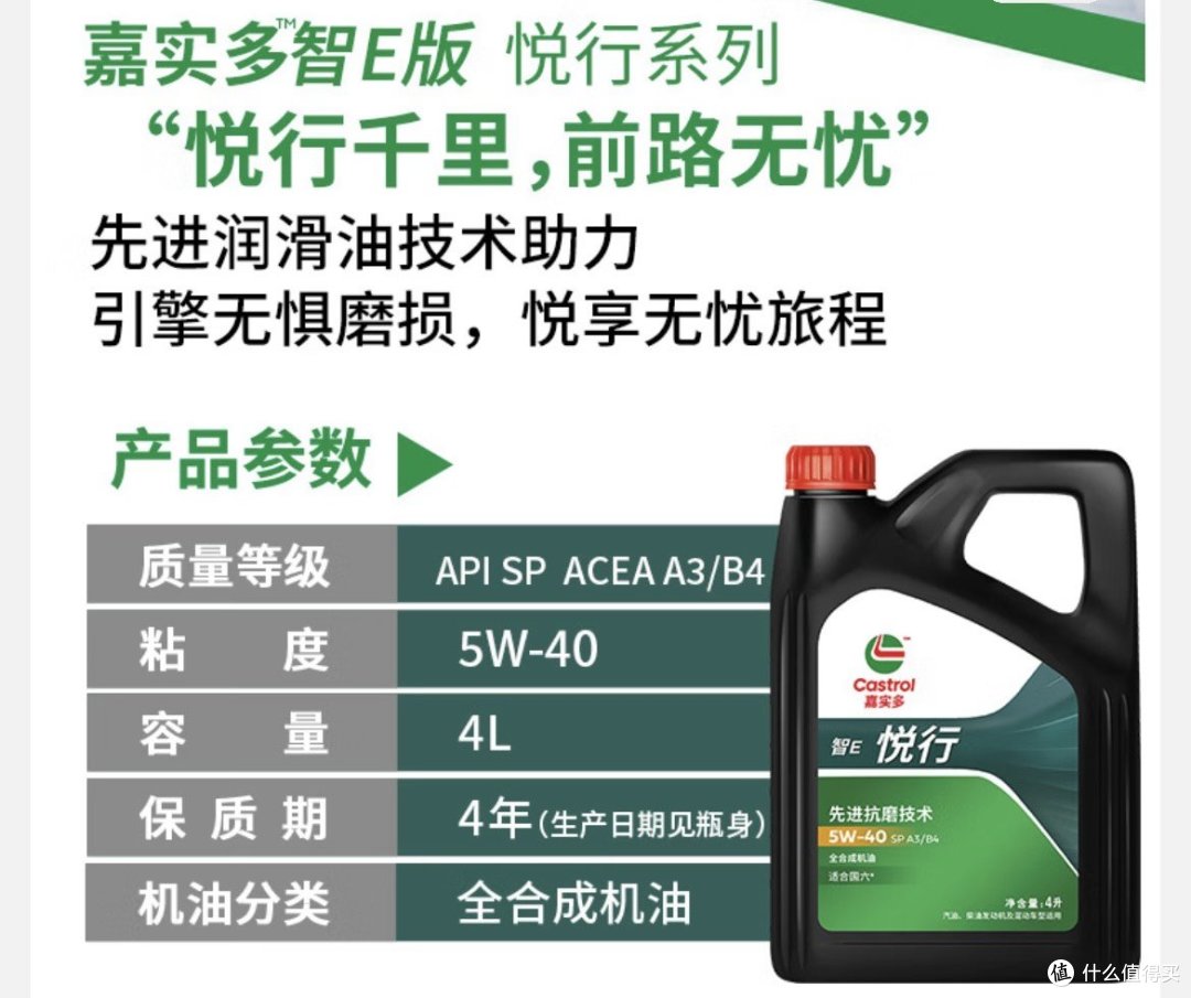 明星车主的选择!嘉实多机油爆款上市!