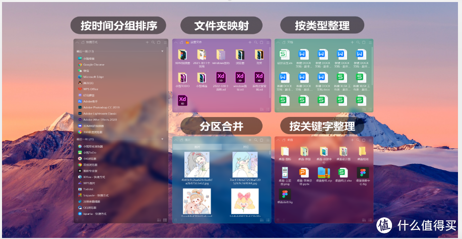 告别繁琐，轻松整理 Windows 桌面!实用推荐桌面工具