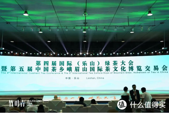 全球茶界顶级盛会成功举行,竹叶青为中国茶再添国际殊荣
