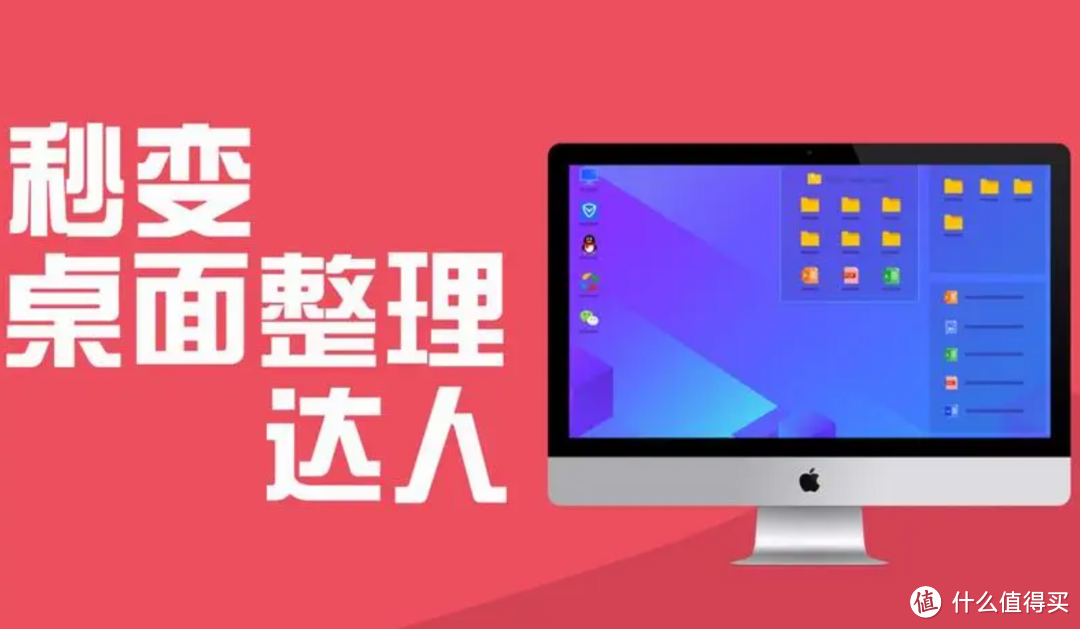 告别繁琐，轻松整理 Windows 桌面!实用推荐桌面工具