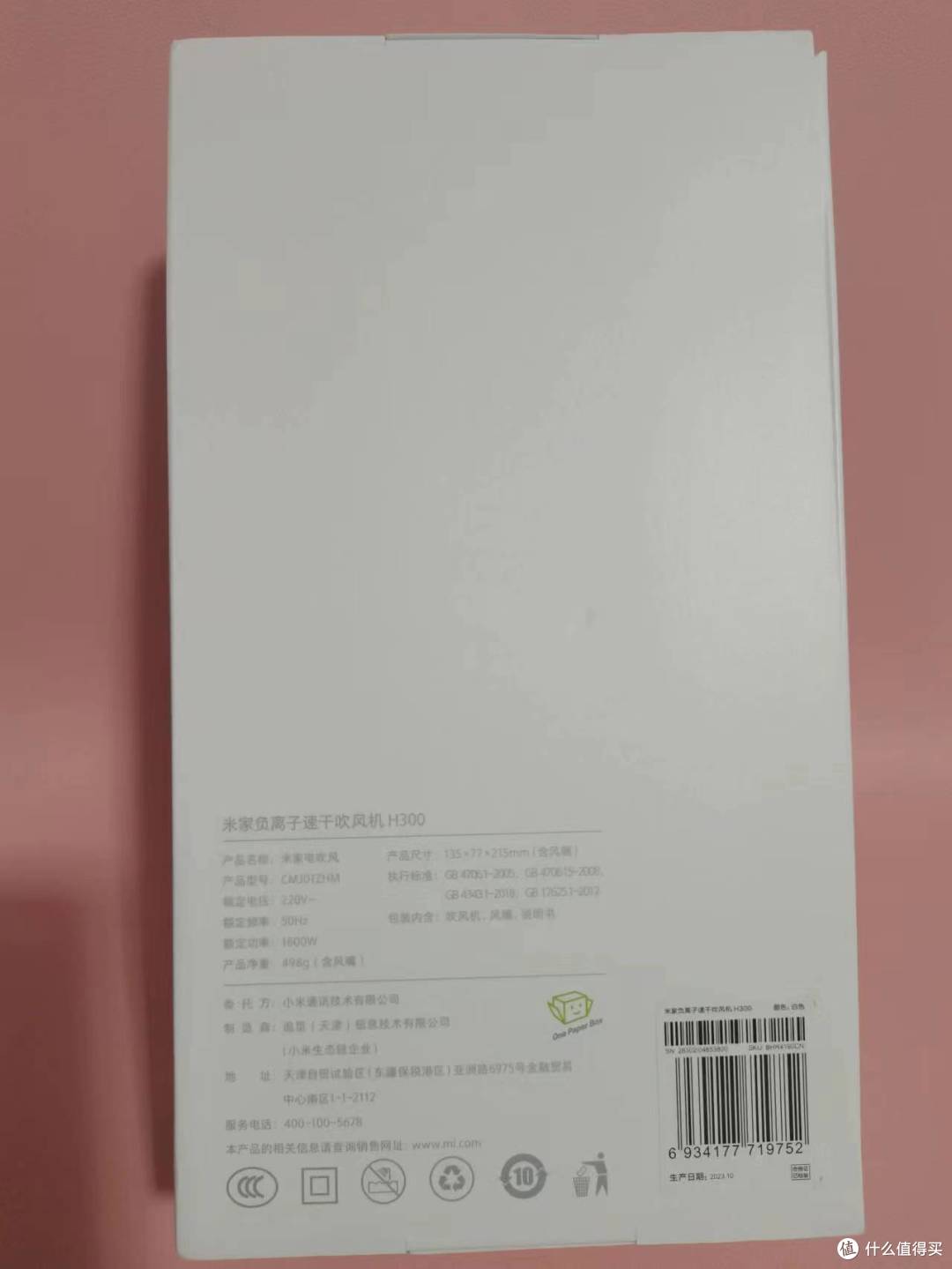 还得是高颜值小米负离子速干吹风机！抚平毛躁，呵护美丽秀发！