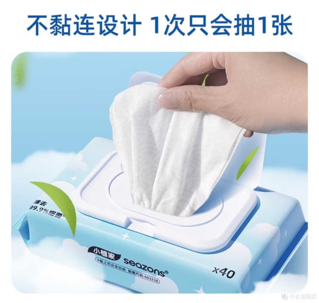 小植家湿厕纸:上完厕所不再尴尬~