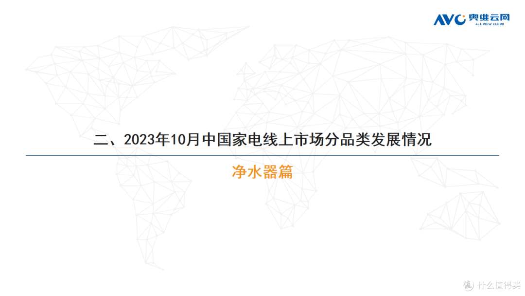 2023年10月家电市场总结(线上篇)