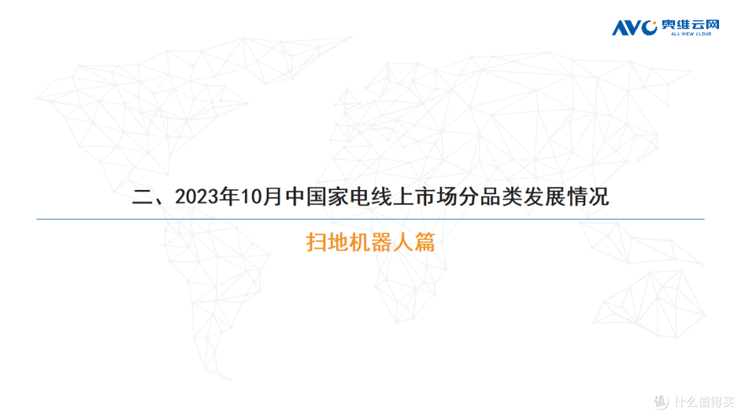 2023年10月家电市场总结(线上篇)