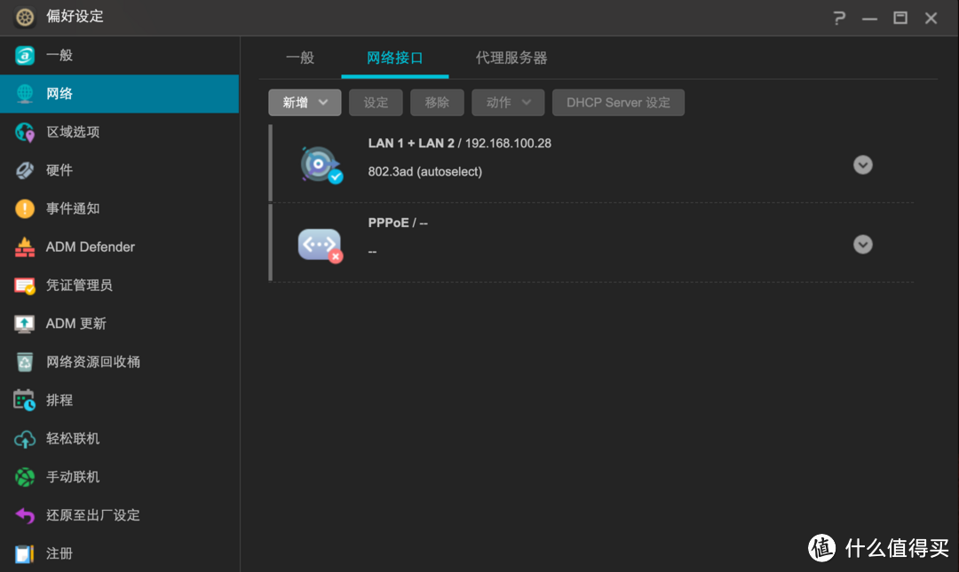 可以插满6张4TB 固态硬盘的华硕 FS6706T 全闪存NAS 会是未来最佳私有云解决方案吗？